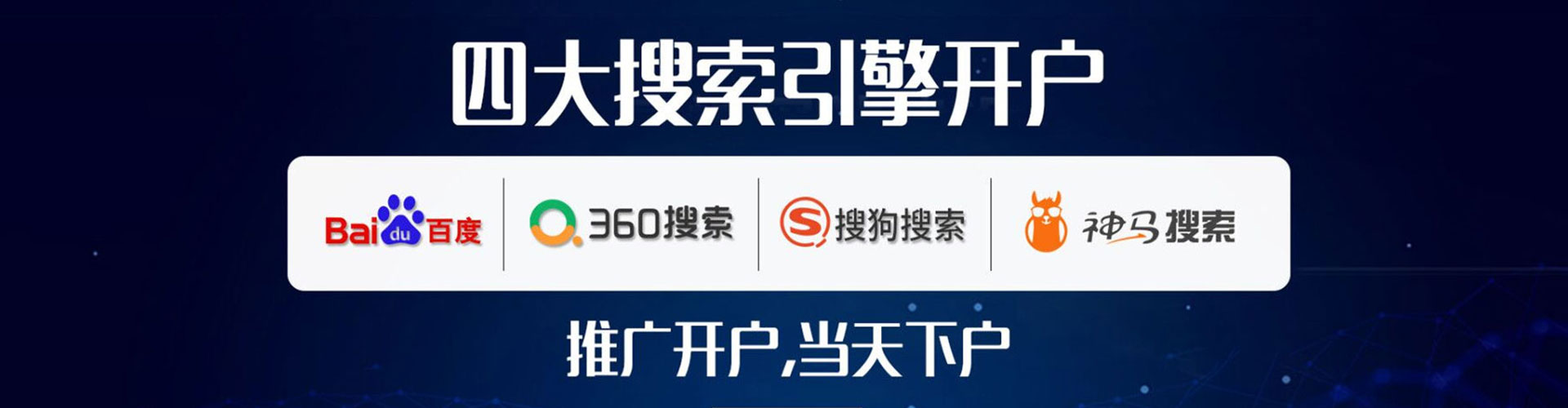 梁平百度竞价